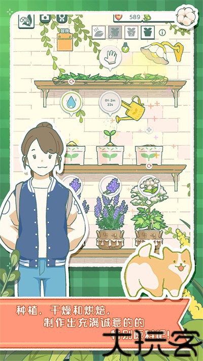 寄心茶屋