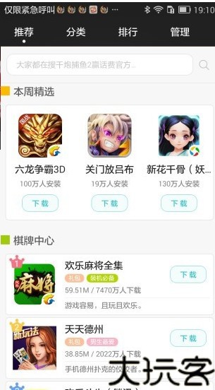 搜狗游戏中心手机版