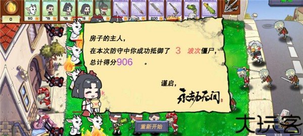 永劫大战僵尸