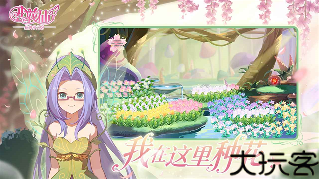 小花仙拉贝尔之约