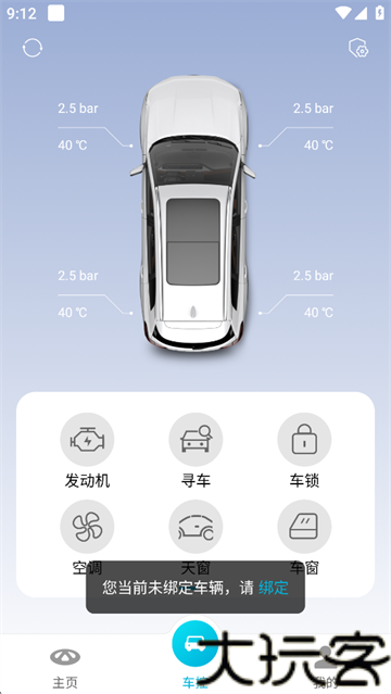 智云互联手机版