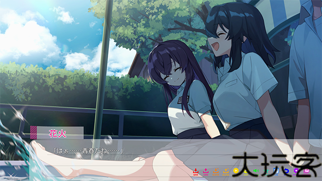 永夏之恋