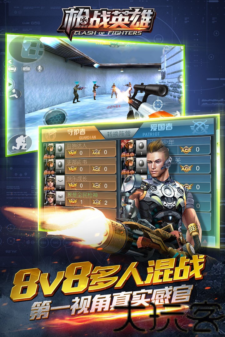 战英雄