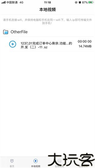 深造播放器