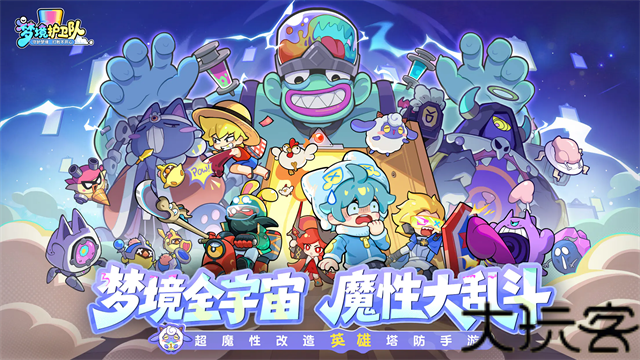 梦境护卫队