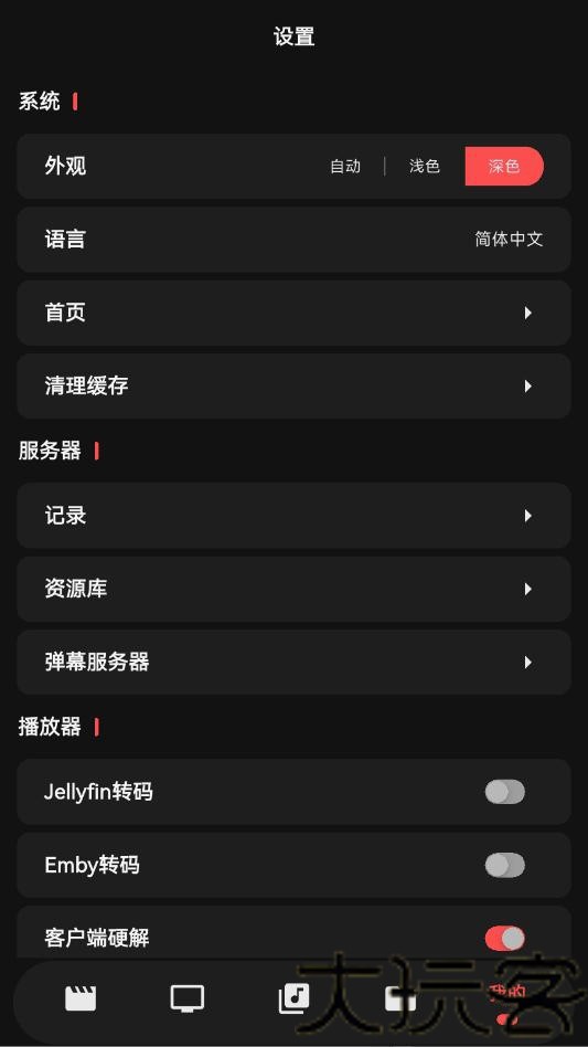 Cinetry播放器