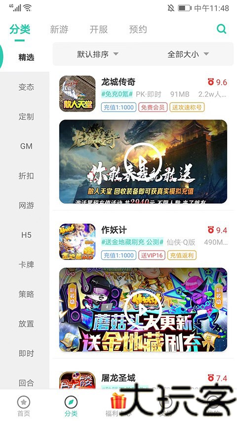爱趣游戏盒