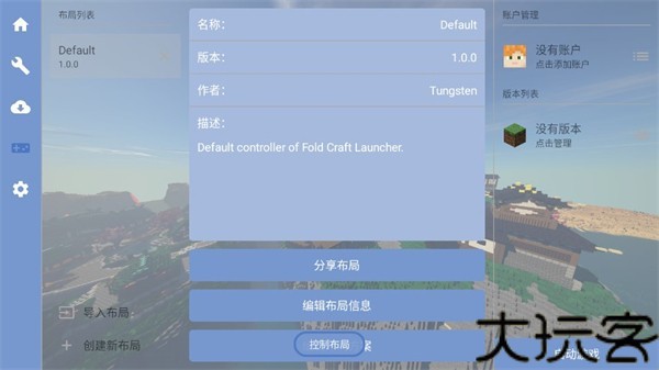 fcl启动器1.1.7