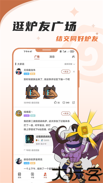 炉石传说盒子最新版