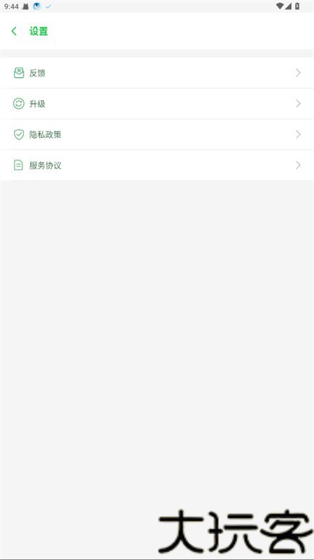 啸天框架4.0防闪退
