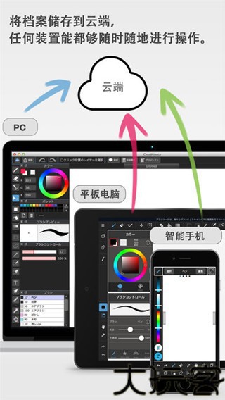 MediBang Paint绘画软件