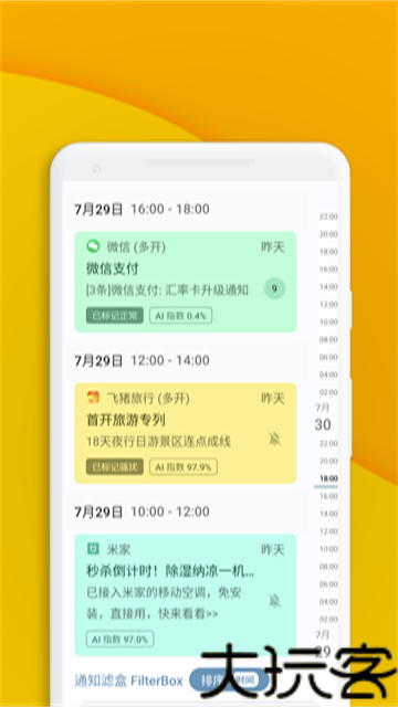 通知滤盒