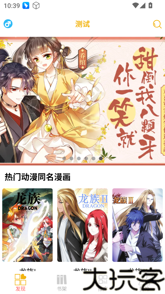 新漫画亭
