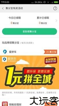 淘宝助手5.5