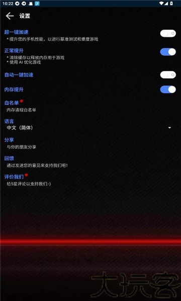 大白兔画质助手