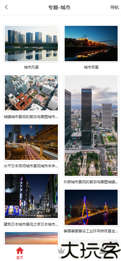 图行天下手机版