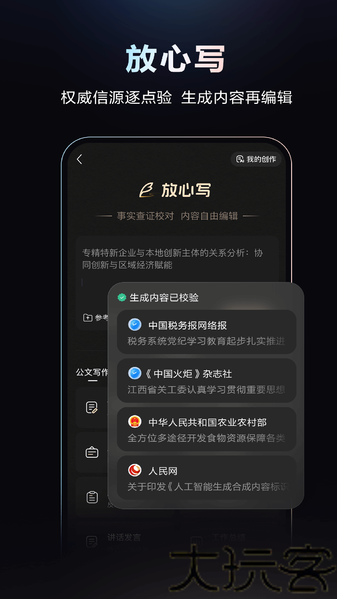 文小言