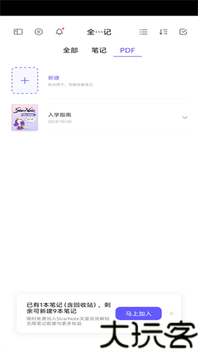 starnote
