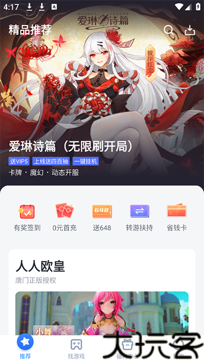 叉叉酷跑助手