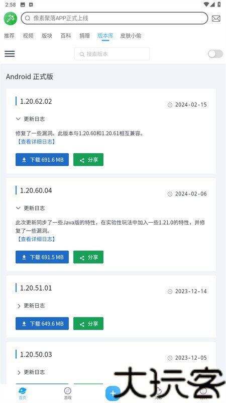 像素聚落最新版