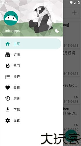 Ehviewer绿色版1.9.9.6