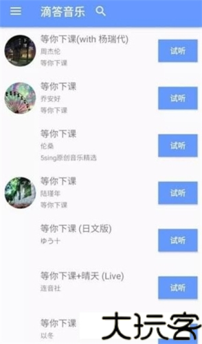 滴答音乐最新版