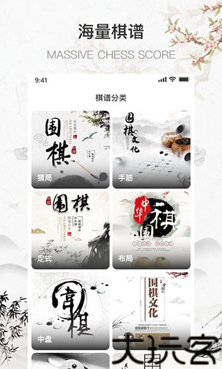弈城围棋