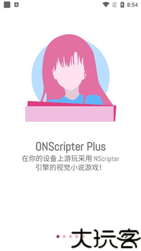 ons模拟器最新版