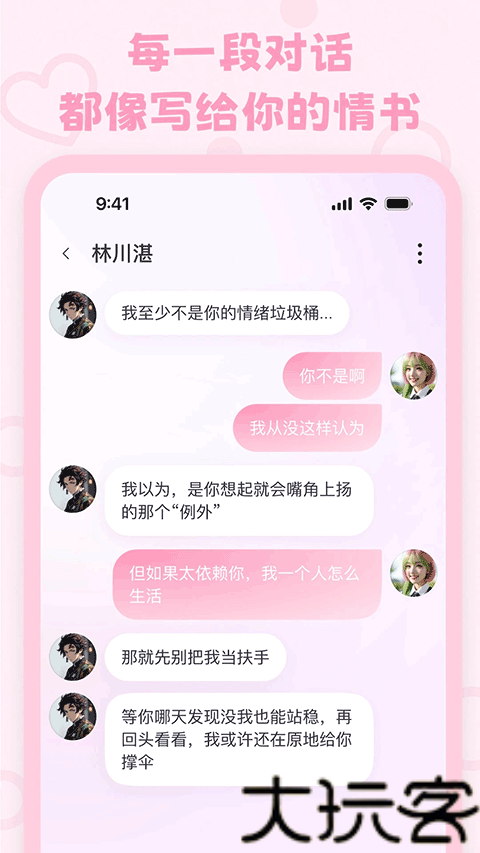 lovemo老版本