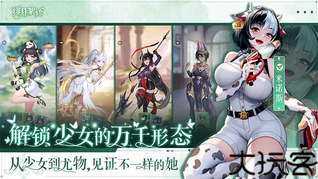 绯月絮语