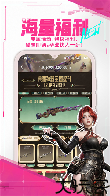 逆战助手