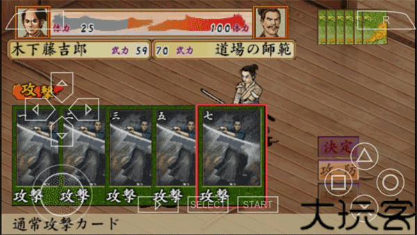 太阁立志传4汉化版