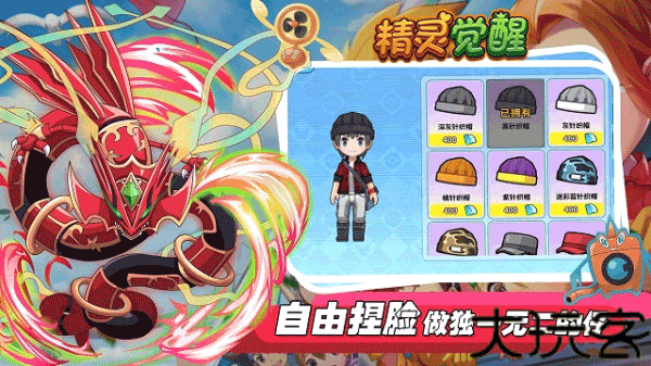 精灵觉醒