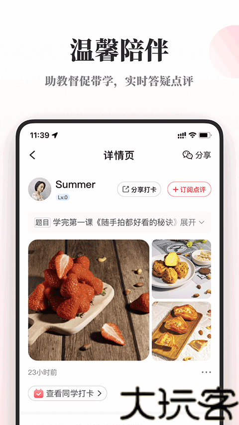 兴趣岛