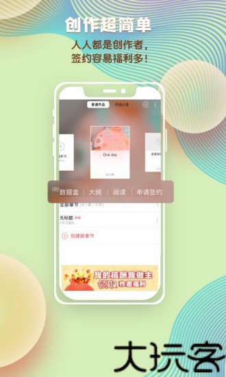 汤圆创作