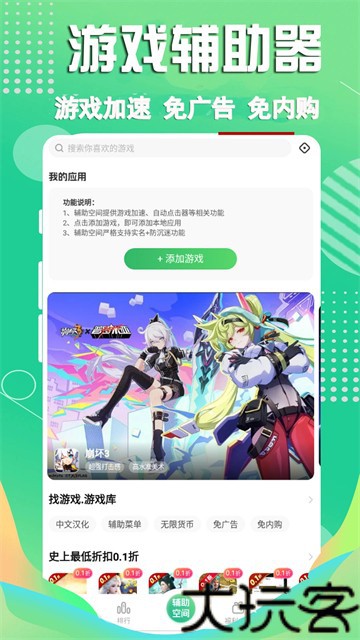 3733游戏盒