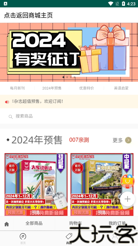 空中英语教室