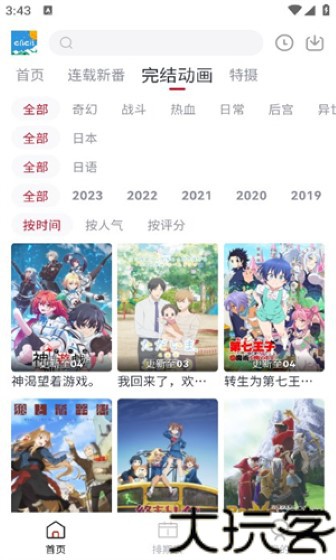clicli动漫无广告版