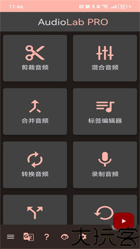 audiolab音频编辑器