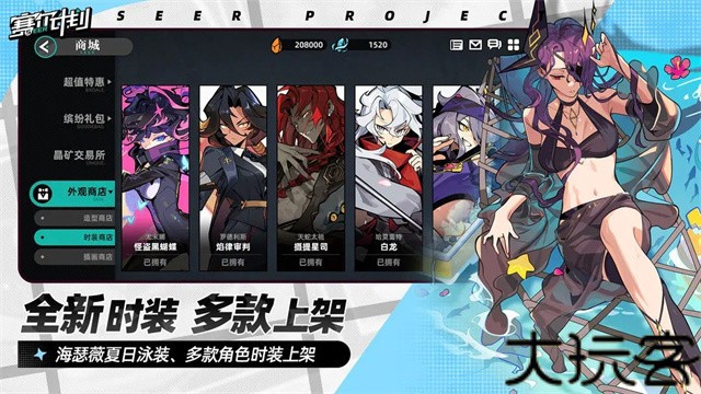 赛尔计划