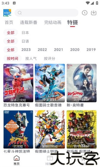 clicli动漫无广告版