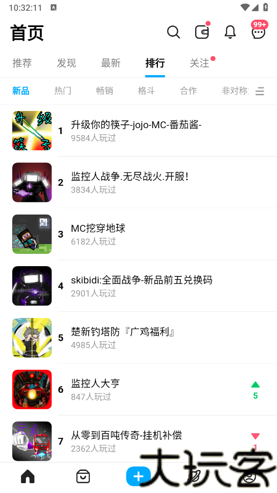 创游编辑器