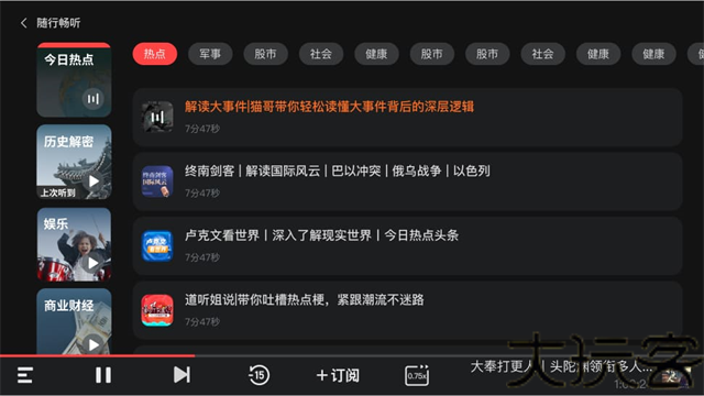 喜马拉雅车机版旧版本