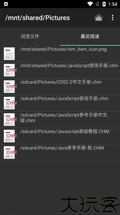 CHM阅读器