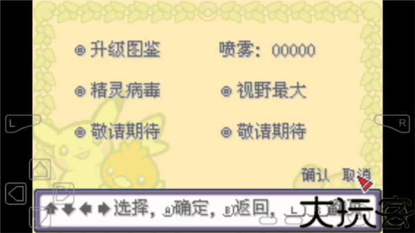 口袋妖怪究极激进红2永M萌娘