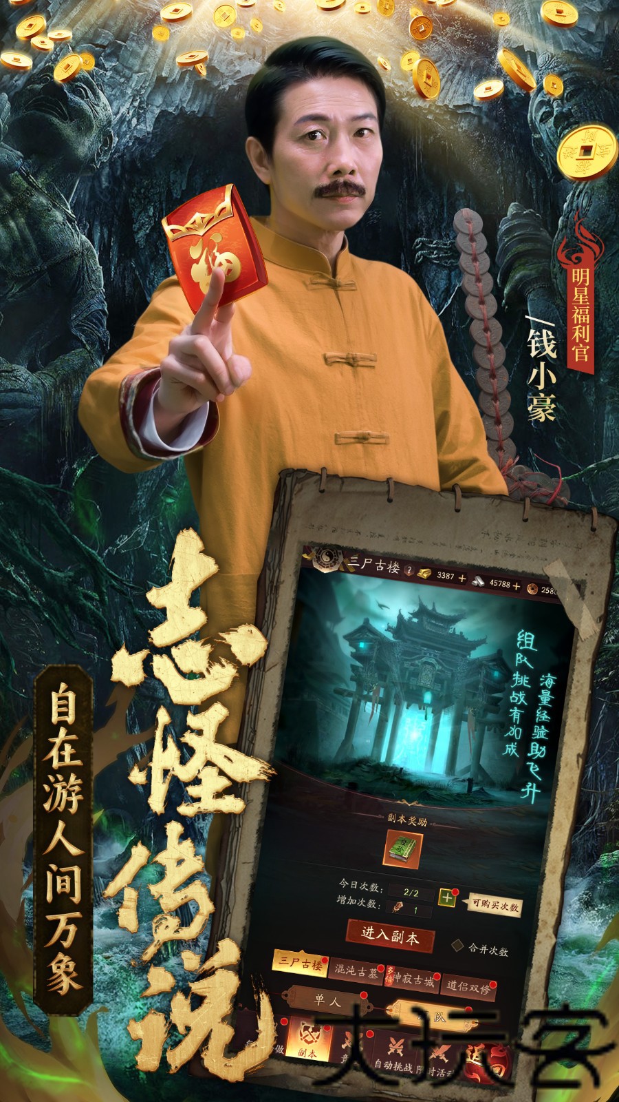 纸冤
