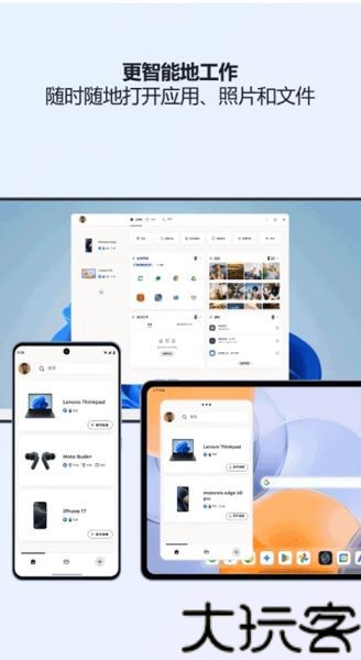 lenovo one手机端