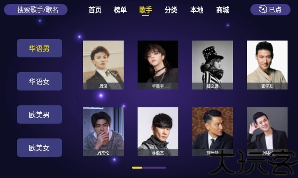 家庭KTV