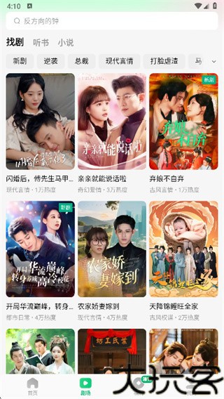 木叶免费短剧app