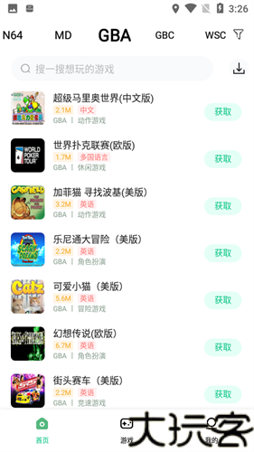 小马模拟器